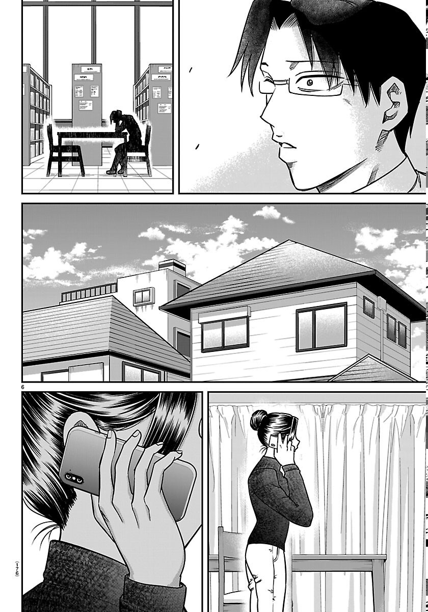 Enma no Kyoushitsu - Chapter 59 - Page 6