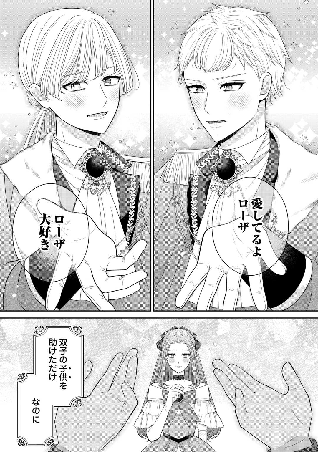 Enzai de Konyakuhaki sareta Koushaku Reijou wa Ringoku e Toubou itashimasu! - Chapter 1 - Page 1