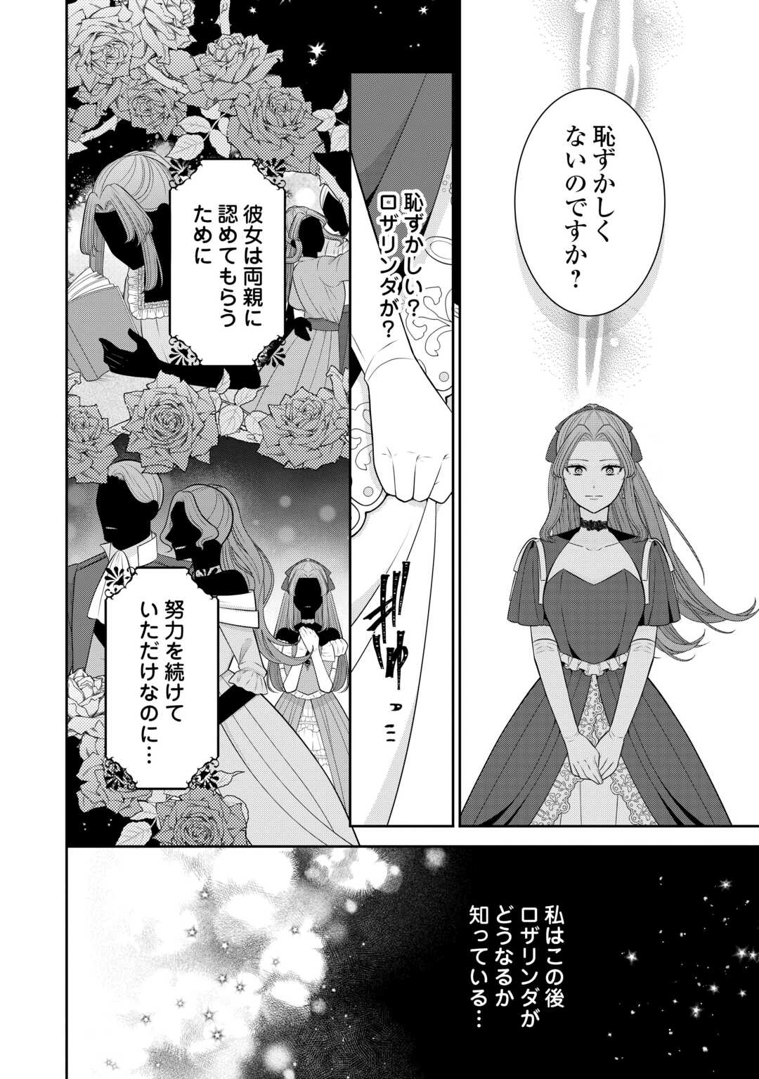 Enzai de Konyakuhaki sareta Koushaku Reijou wa Ringoku e Toubou itashimasu! - Chapter 1 - Page 10