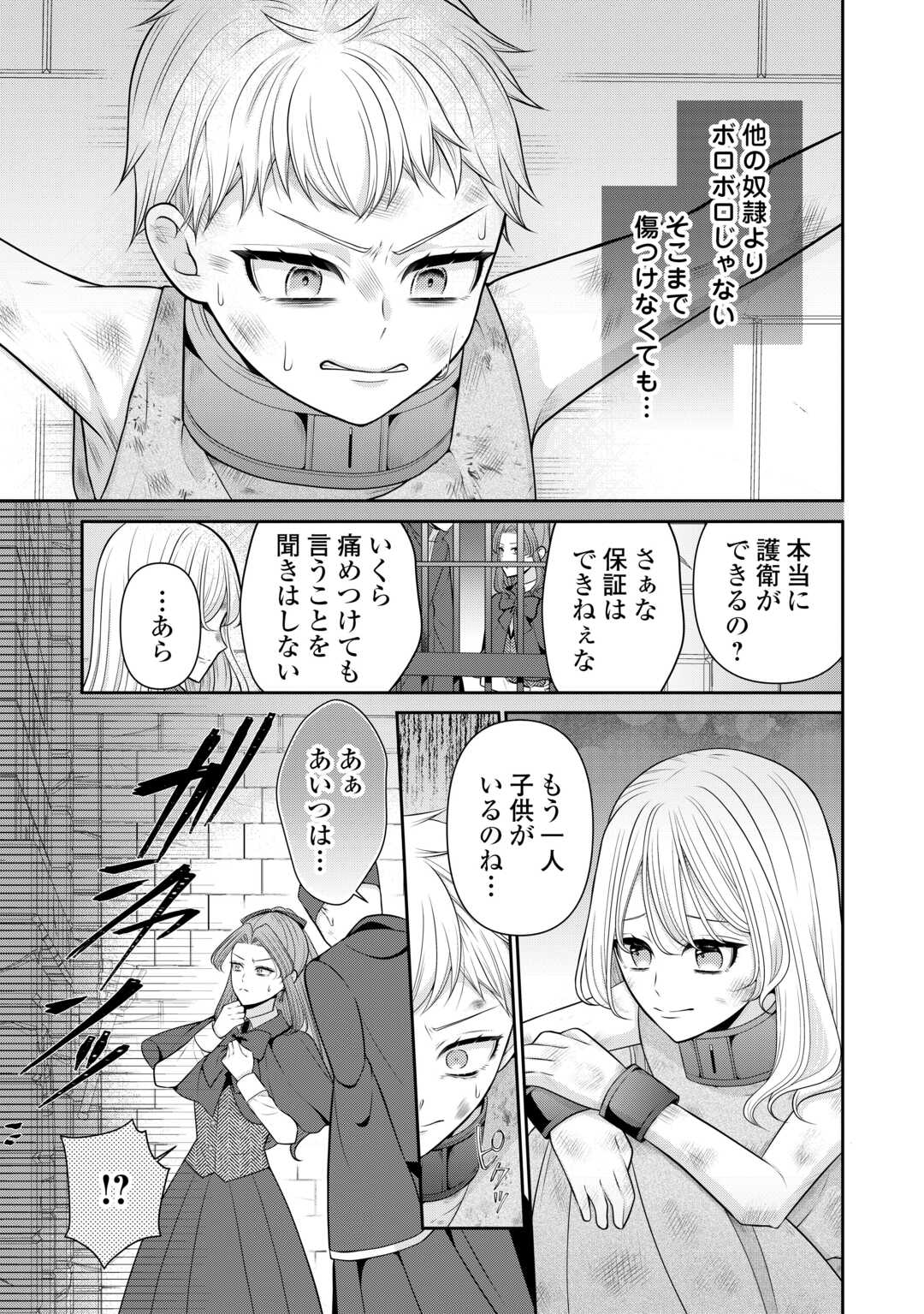 Enzai de Konyakuhaki sareta Koushaku Reijou wa Ringoku e Toubou itashimasu! - Chapter 1 - Page 25