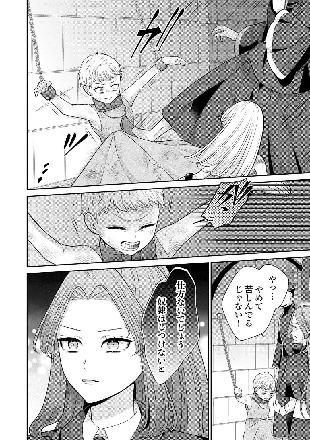 Enzai de Konyakuhaki sareta Koushaku Reijou wa Ringoku e Toubou itashimasu! - Chapter 1 - Page 28