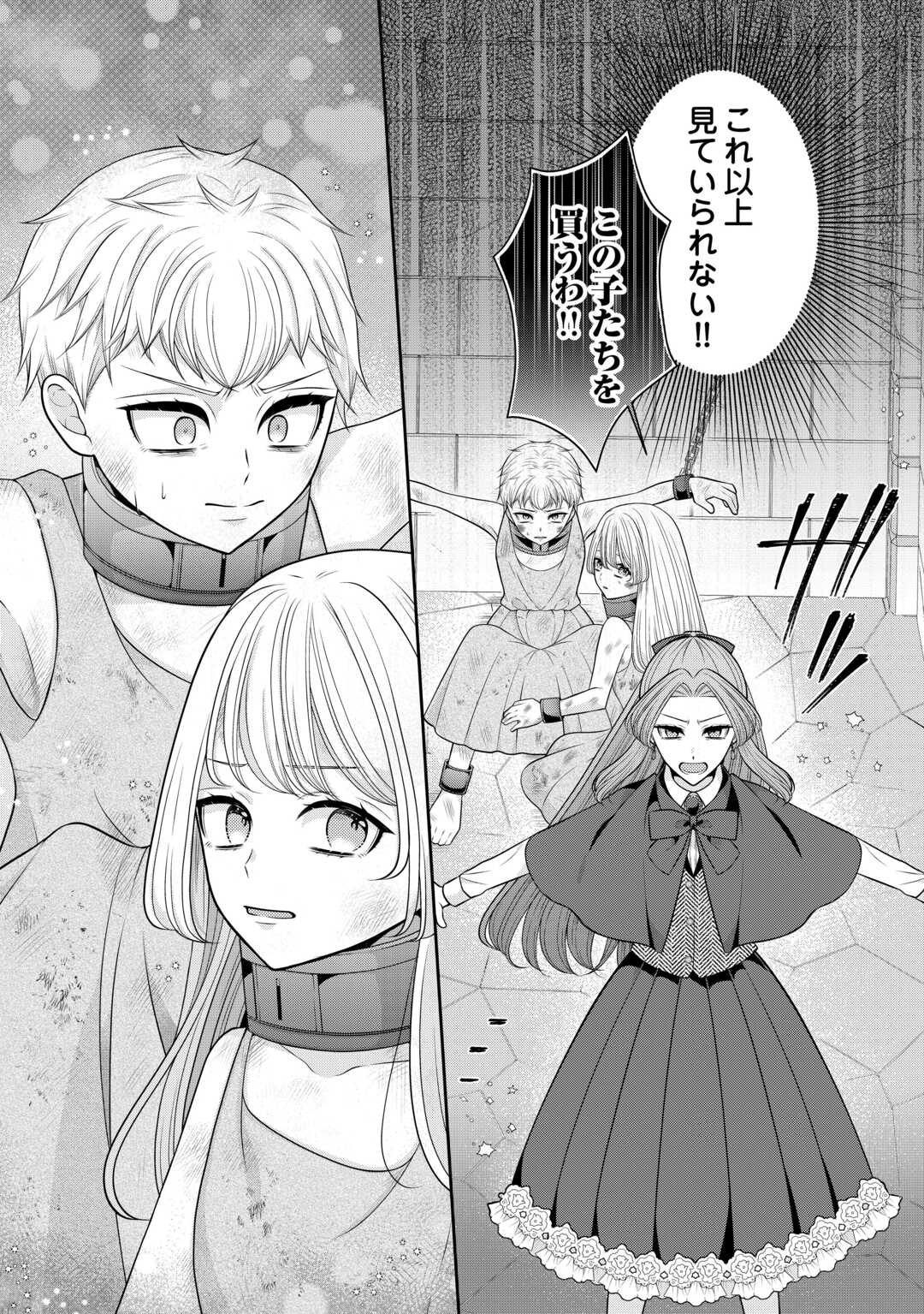 Enzai de Konyakuhaki sareta Koushaku Reijou wa Ringoku e Toubou itashimasu! - Chapter 1 - Page 30