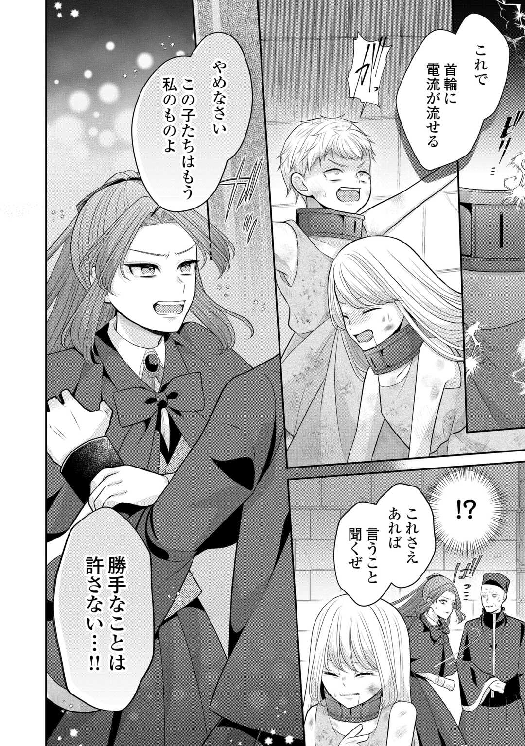 Enzai de Konyakuhaki sareta Koushaku Reijou wa Ringoku e Toubou itashimasu! - Chapter 1 - Page 32
