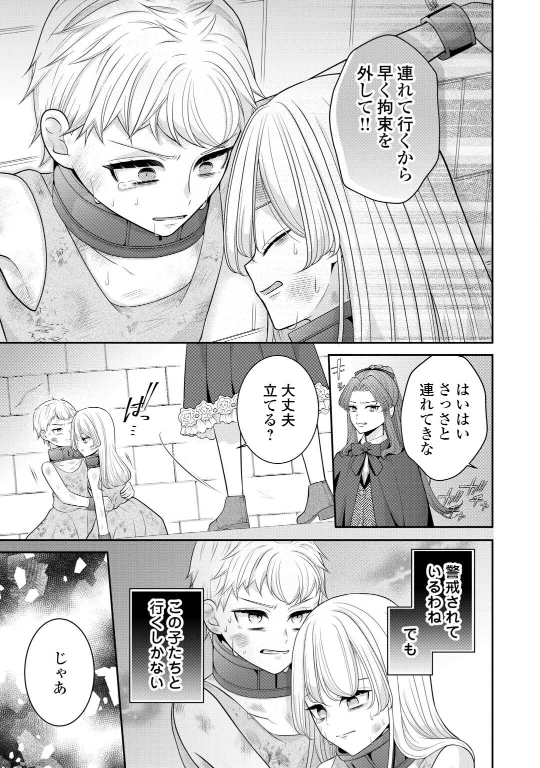 Enzai de Konyakuhaki sareta Koushaku Reijou wa Ringoku e Toubou itashimasu! - Chapter 1 - Page 33