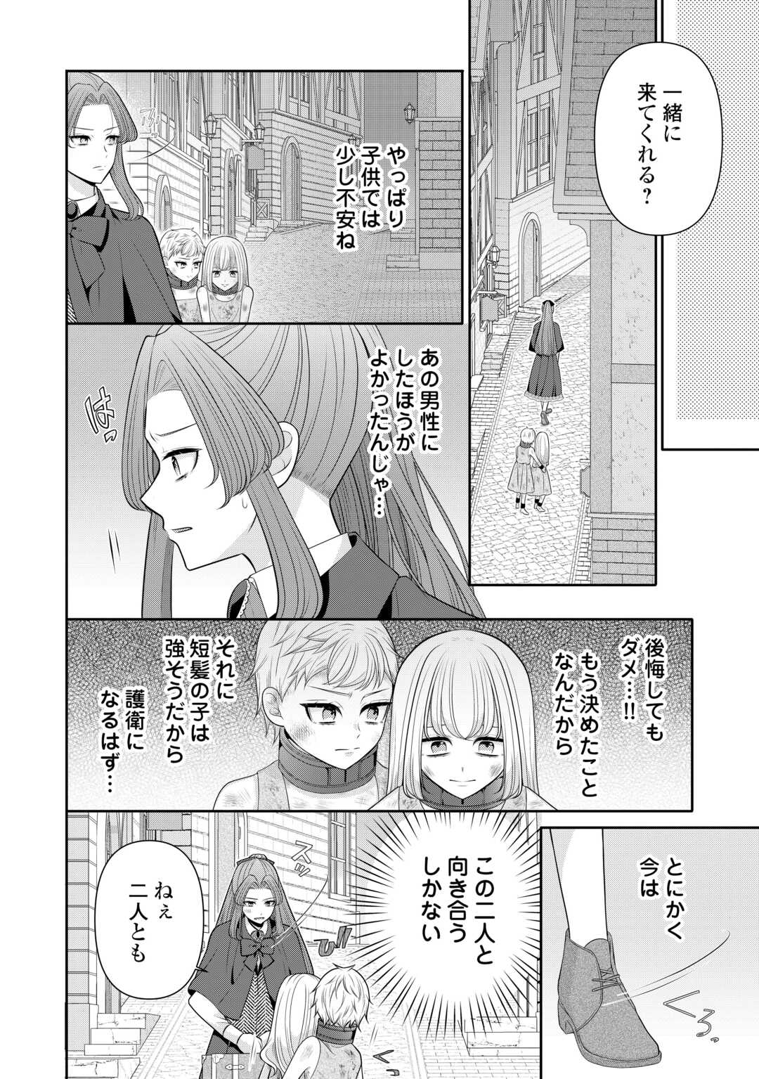 Enzai de Konyakuhaki sareta Koushaku Reijou wa Ringoku e Toubou itashimasu! - Chapter 1 - Page 34