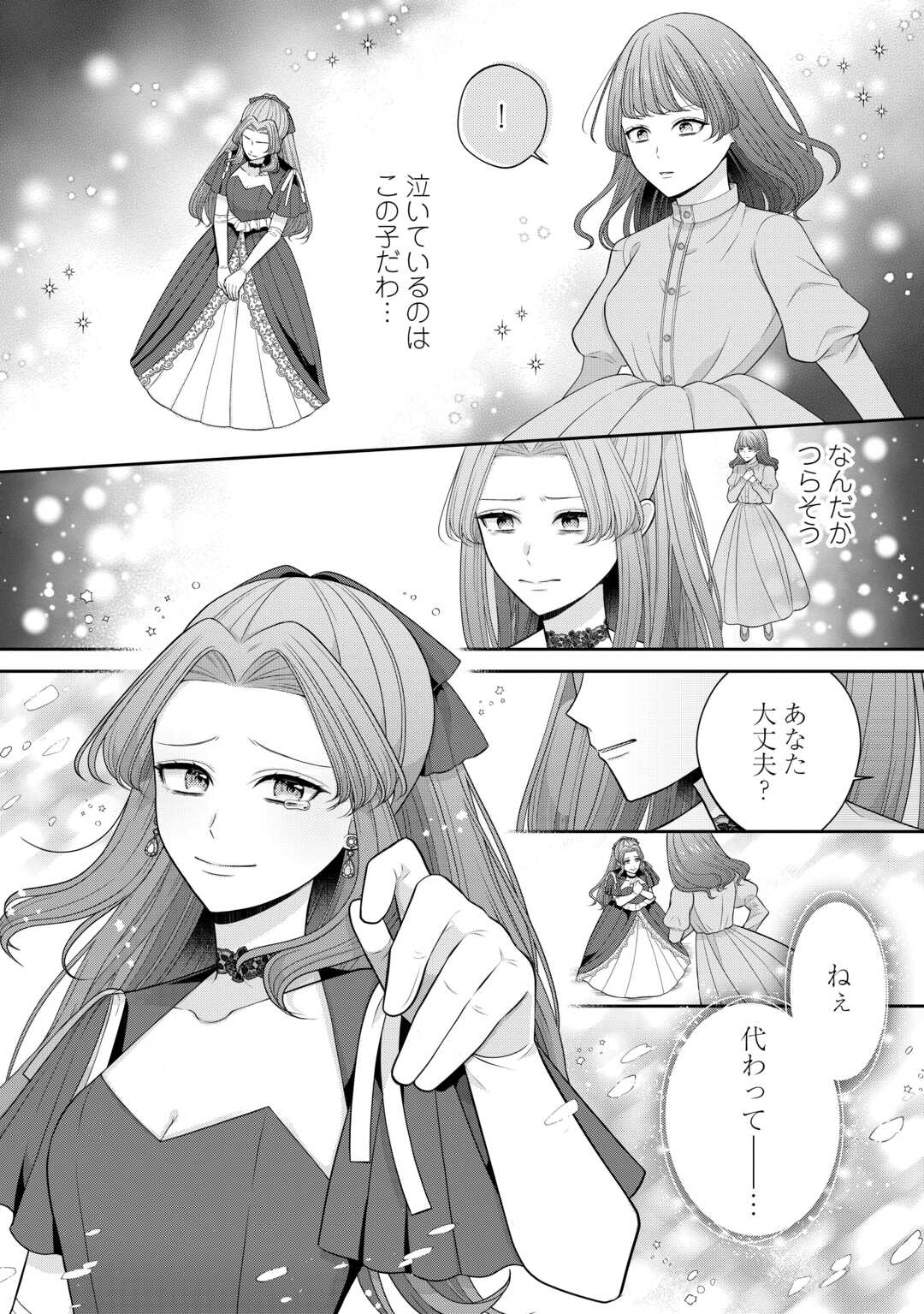 Enzai de Konyakuhaki sareta Koushaku Reijou wa Ringoku e Toubou itashimasu! - Chapter 1 - Page 4