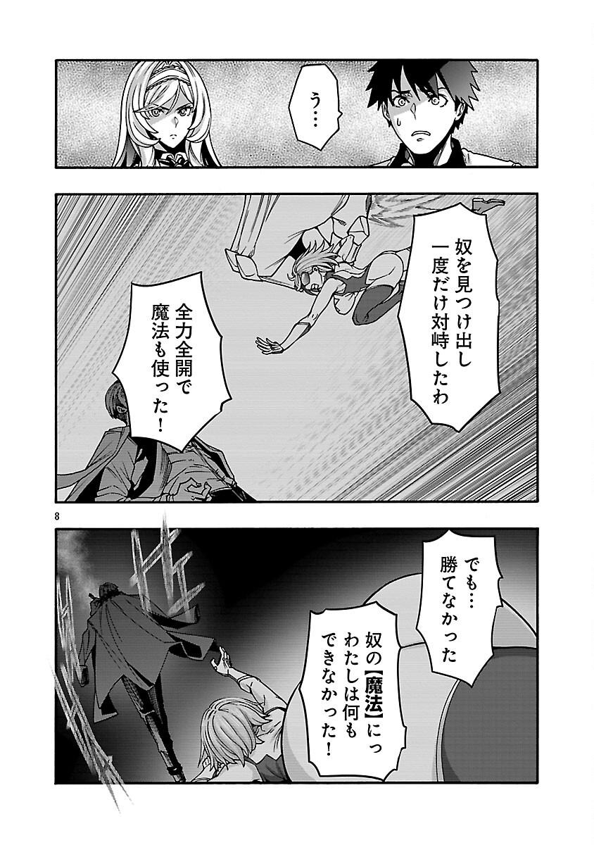 Erotical Wizard to 12-nin no Hanayome - Chapter 21 - Page 10