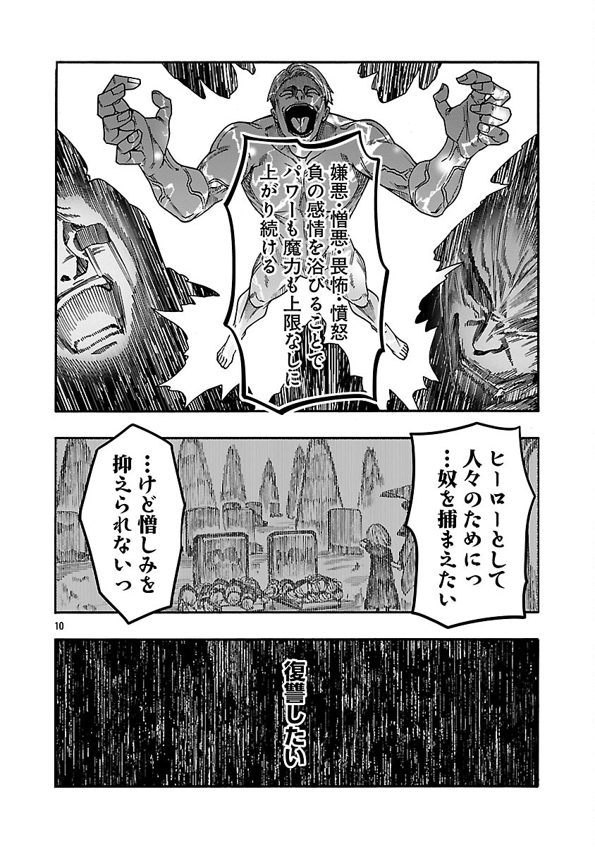 Erotical Wizard to 12-nin no Hanayome - Chapter 21 - Page 12