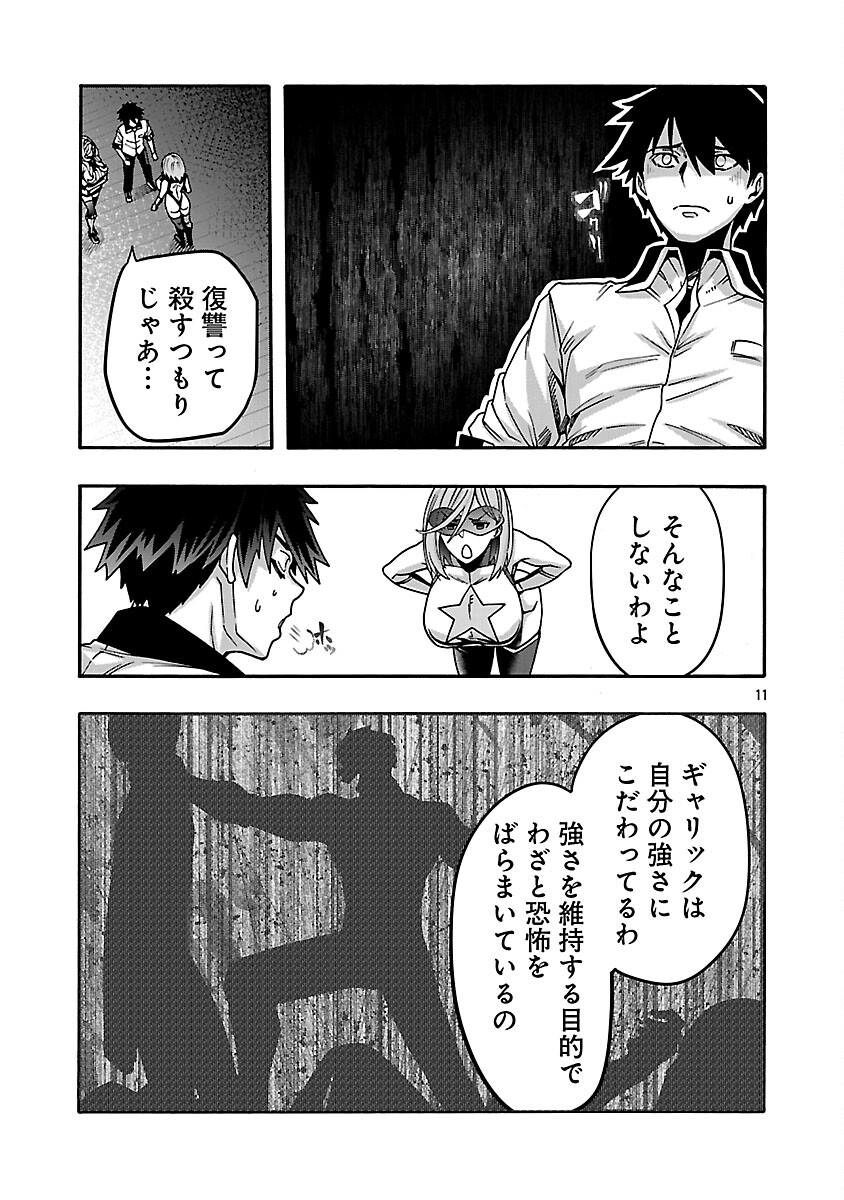 Erotical Wizard to 12-nin no Hanayome - Chapter 21 - Page 13