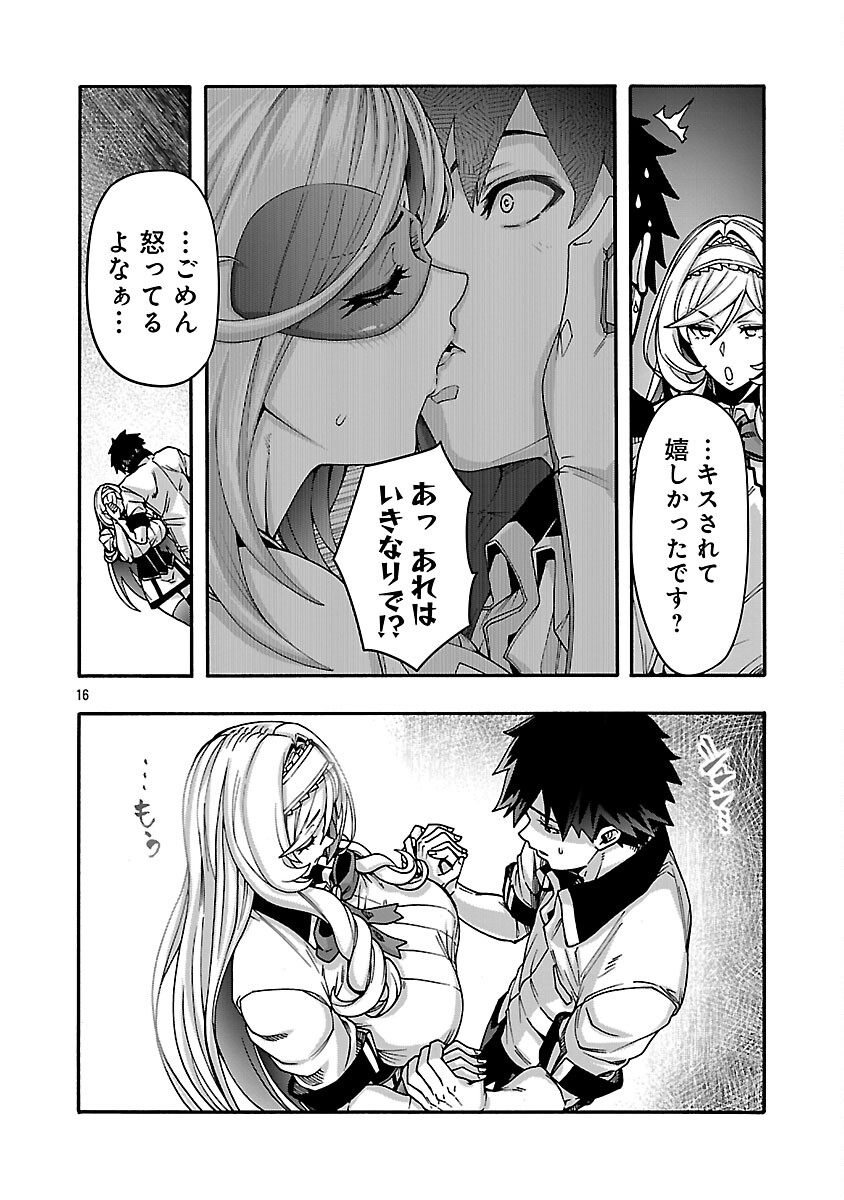 Erotical Wizard to 12-nin no Hanayome - Chapter 21 - Page 18