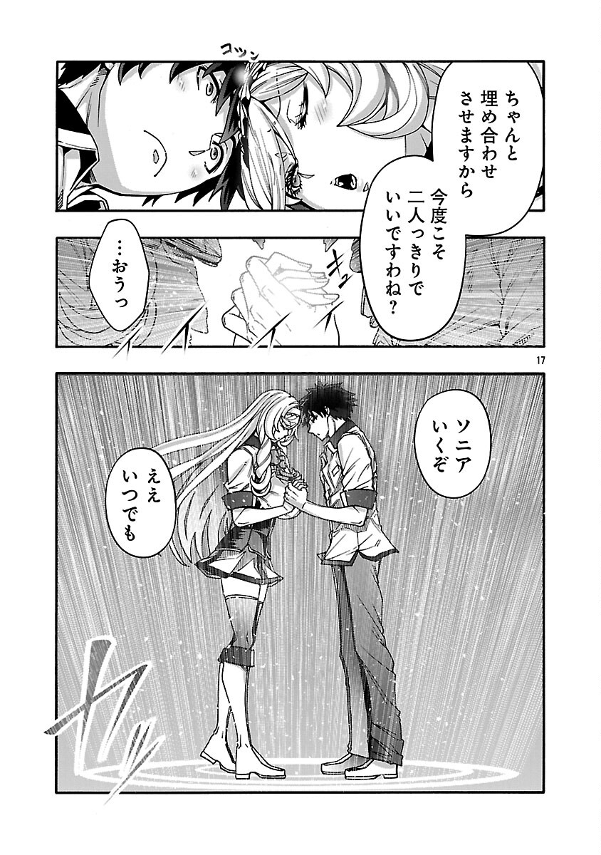 Erotical Wizard to 12-nin no Hanayome - Chapter 21 - Page 19
