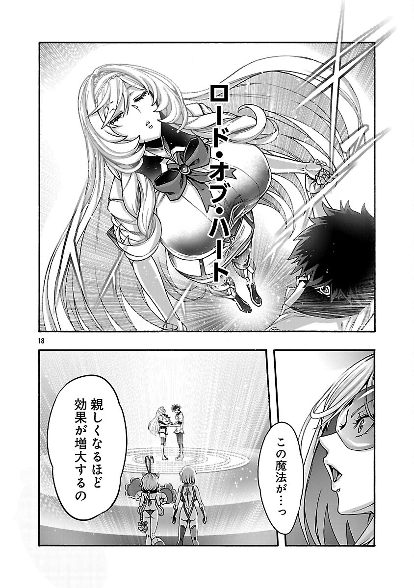 Erotical Wizard to 12-nin no Hanayome - Chapter 21 - Page 20