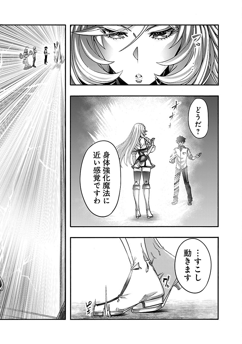 Erotical Wizard to 12-nin no Hanayome - Chapter 21 - Page 22