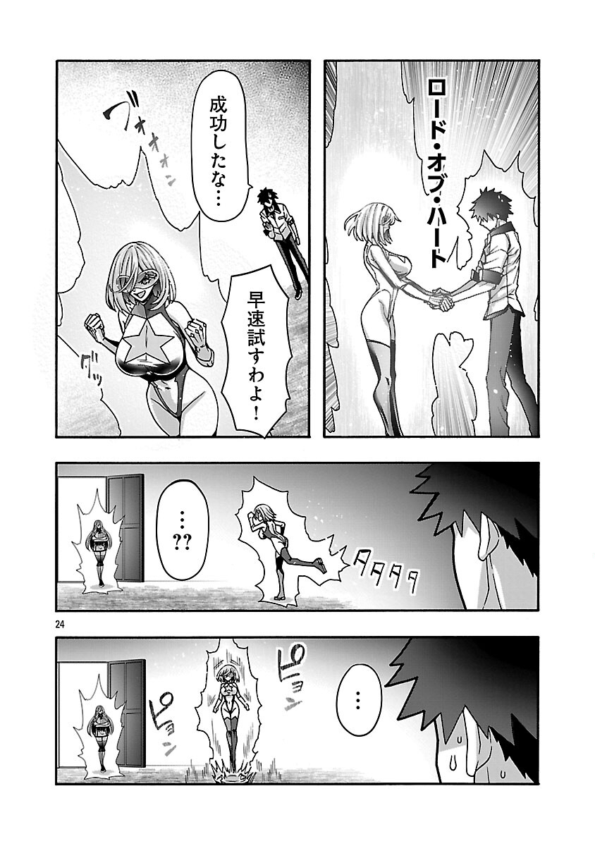 Erotical Wizard to 12-nin no Hanayome - Chapter 21 - Page 26