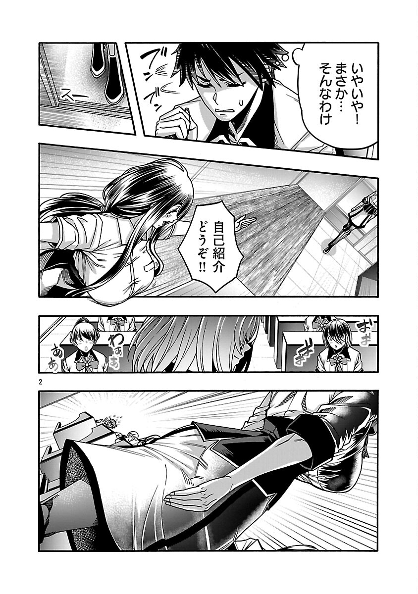 Erotical Wizard to 12-nin no Hanayome - Chapter 21 - Page 4