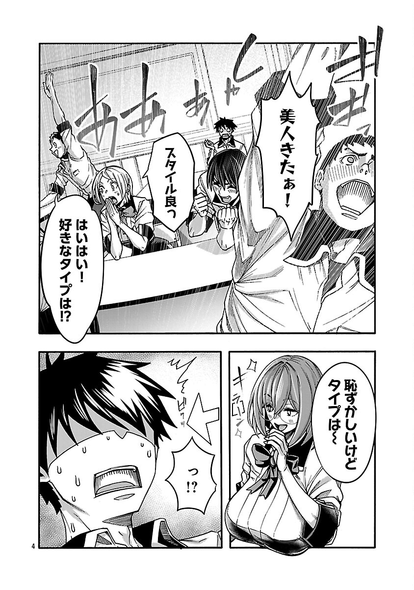 Erotical Wizard to 12-nin no Hanayome - Chapter 21 - Page 6