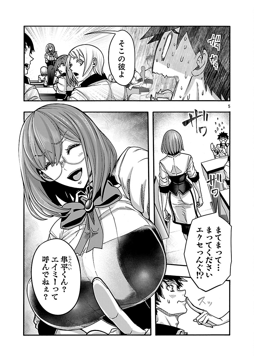 Erotical Wizard to 12-nin no Hanayome - Chapter 21 - Page 7