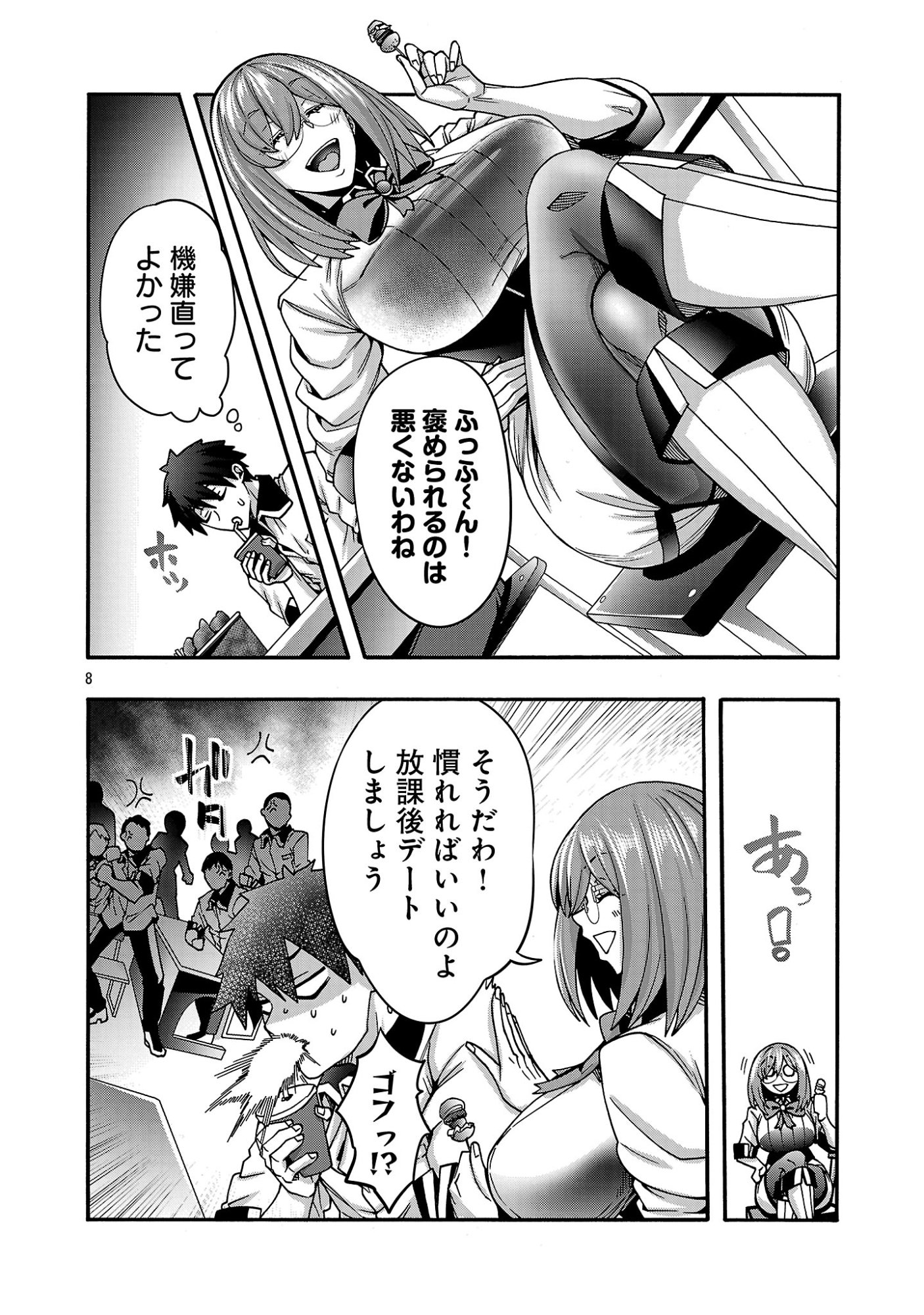 Erotical Wizard to 12-nin no Hanayome - Chapter 22 - Page 10