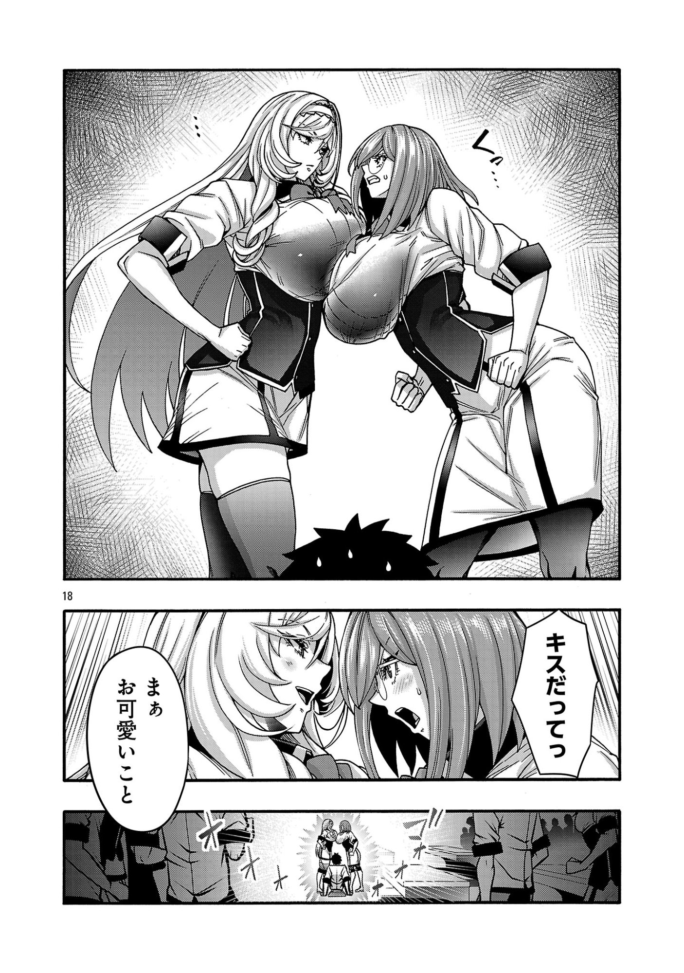 Erotical Wizard to 12-nin no Hanayome - Chapter 22 - Page 20