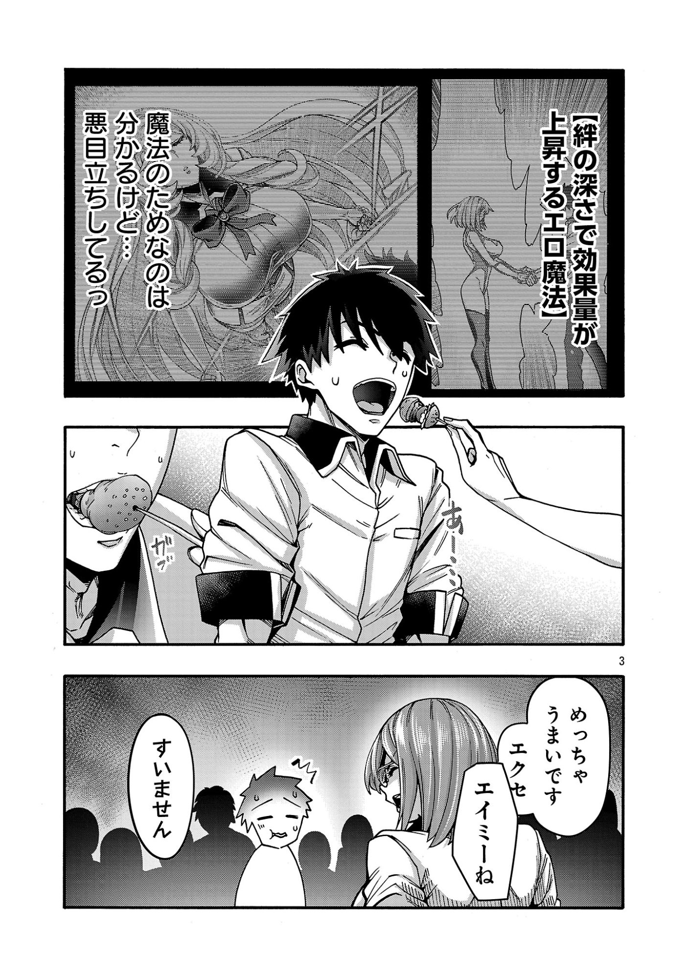 Erotical Wizard to 12-nin no Hanayome - Chapter 22 - Page 5