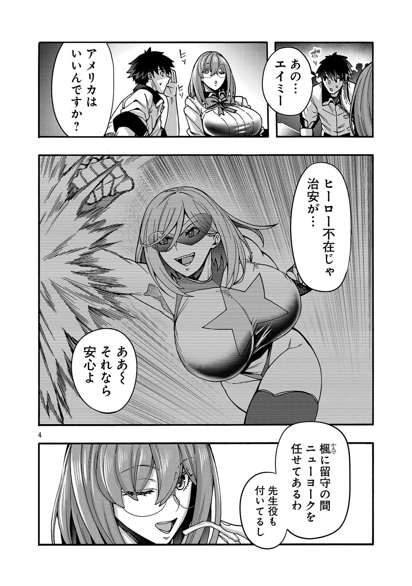 Erotical Wizard to 12-nin no Hanayome - Chapter 22 - Page 6
