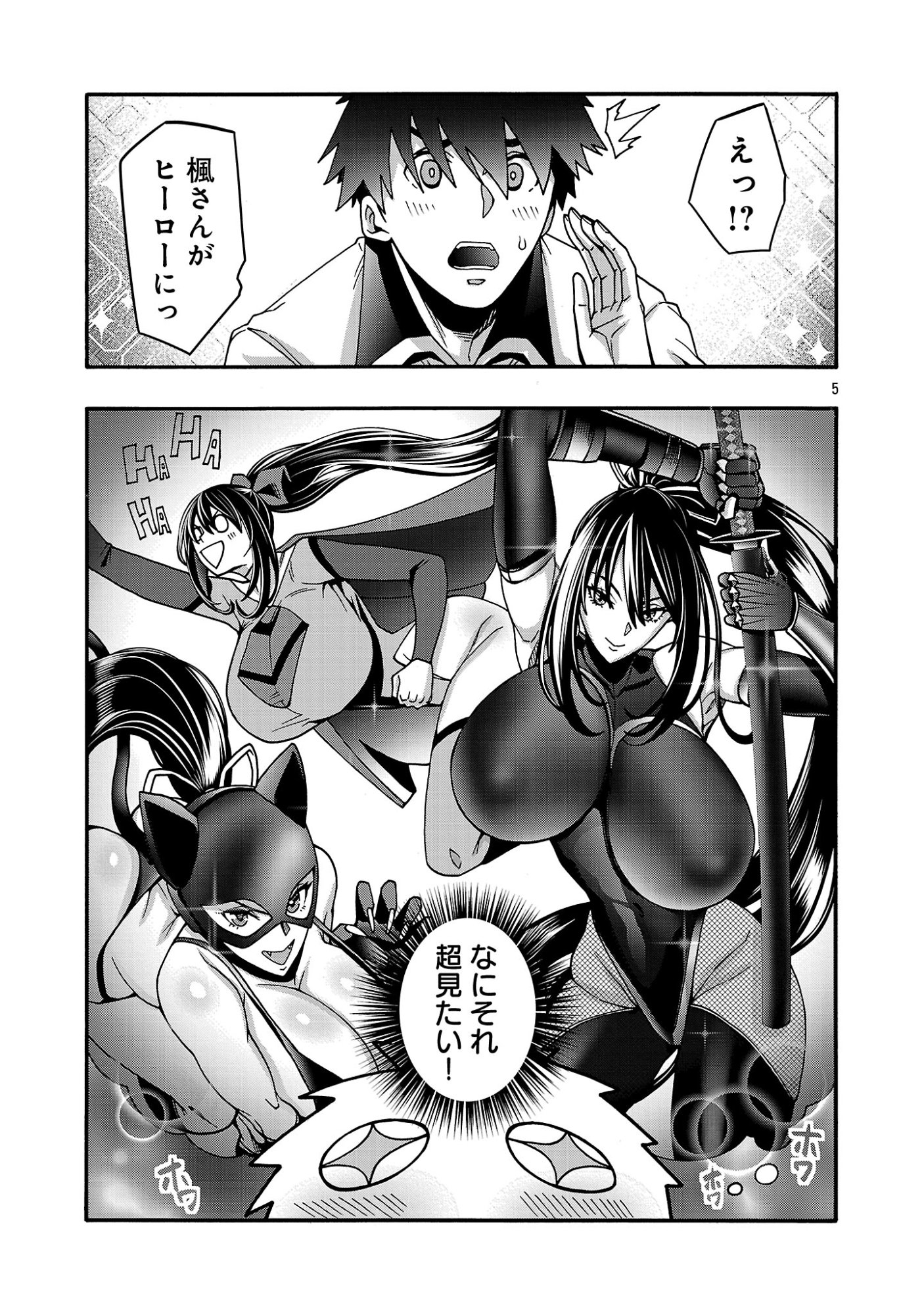 Erotical Wizard to 12-nin no Hanayome - Chapter 22 - Page 7