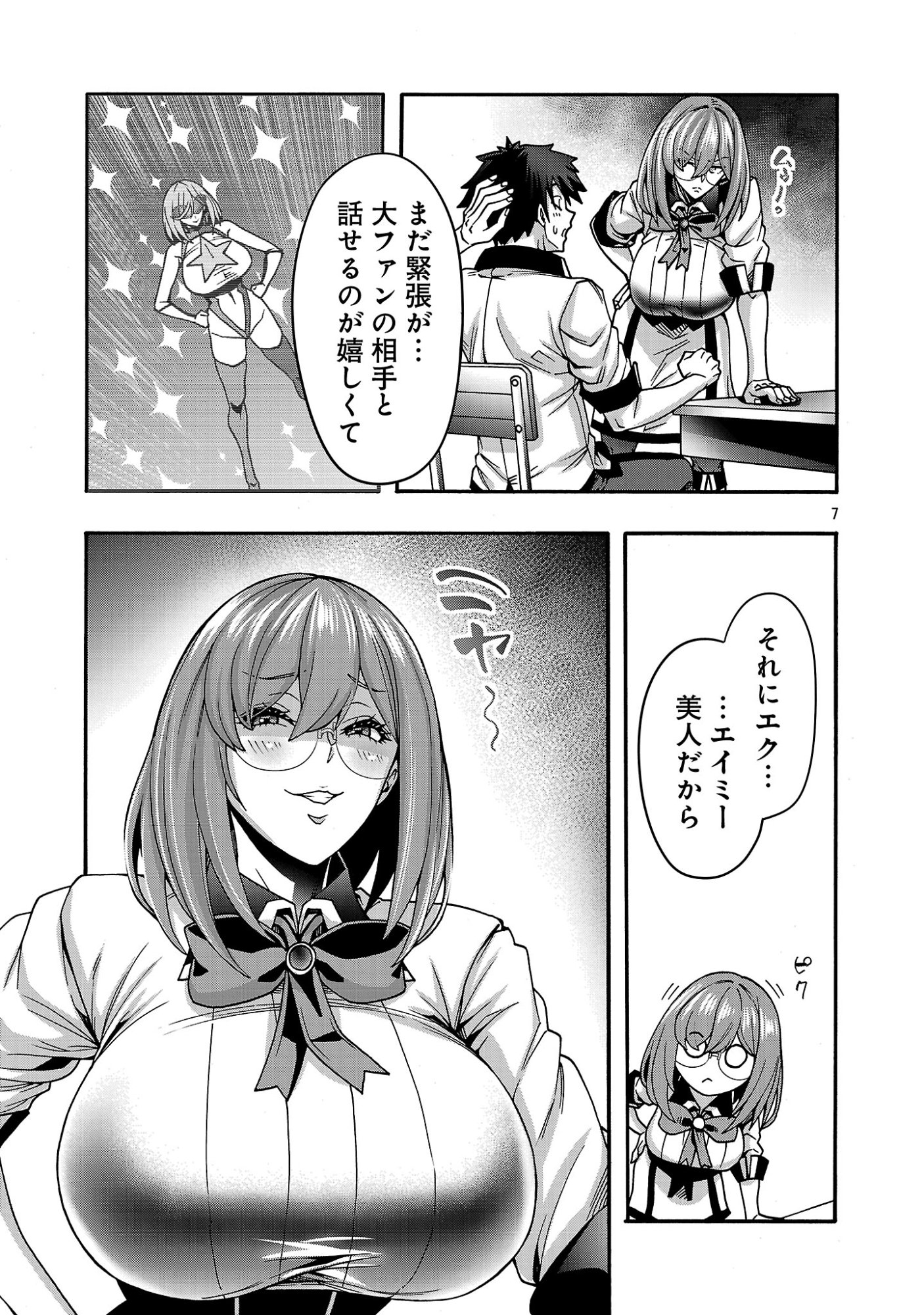 Erotical Wizard to 12-nin no Hanayome - Chapter 22 - Page 9