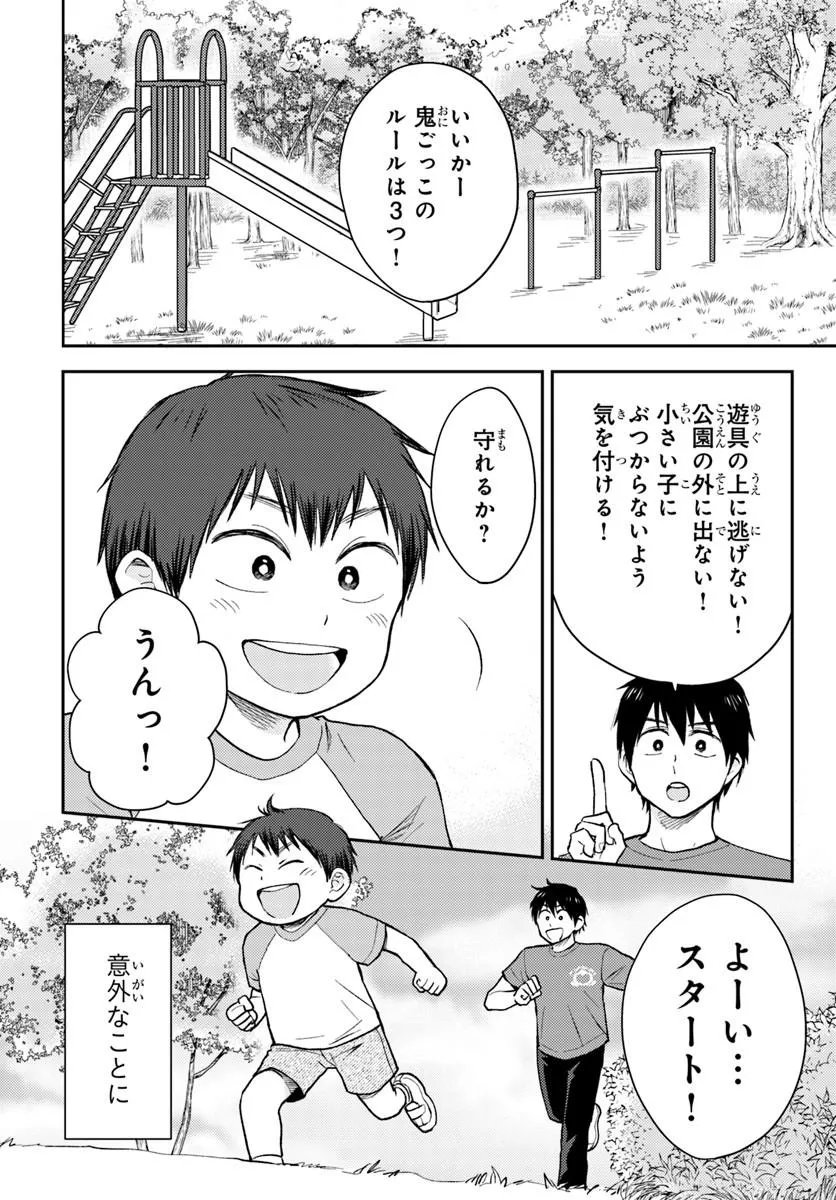 Espresso Cola - Jidou Hattatsu Shien Momo no Ki School - Chapter 3.3 - Page 1