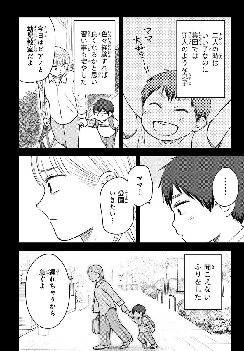Espresso Cola - Jidou Hattatsu Shien Momo no Ki School - Chapter 3.3 - Page 11