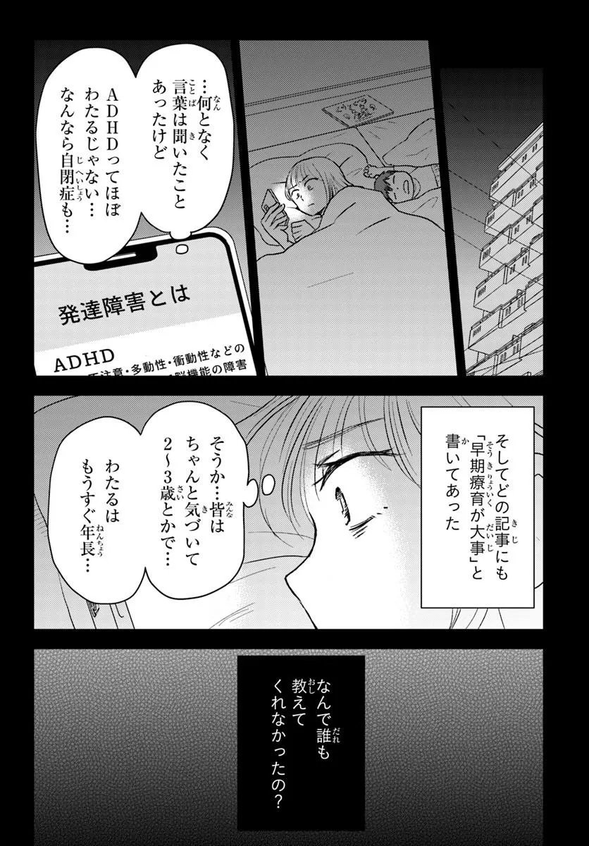 Espresso Cola - Jidou Hattatsu Shien Momo no Ki School - Chapter 3.3 - Page 14