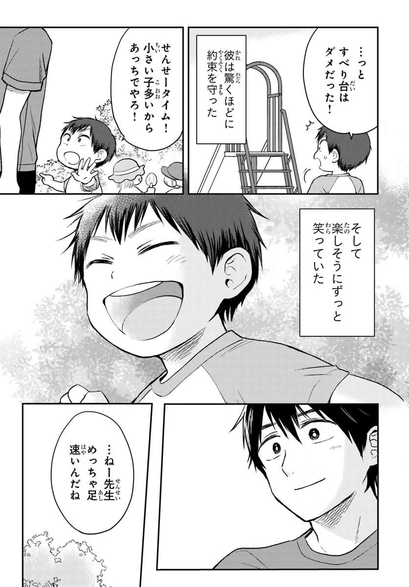 Espresso Cola - Jidou Hattatsu Shien Momo no Ki School - Chapter 3.3 - Page 2