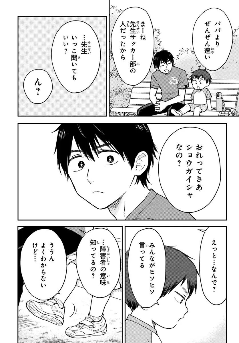 Espresso Cola - Jidou Hattatsu Shien Momo no Ki School - Chapter 3.3 - Page 3