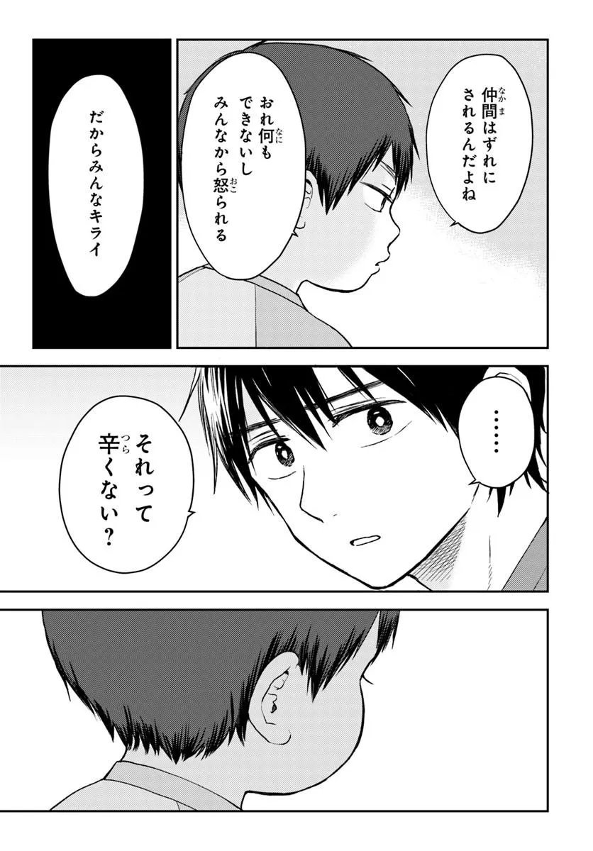 Espresso Cola - Jidou Hattatsu Shien Momo no Ki School - Chapter 3.3 - Page 4
