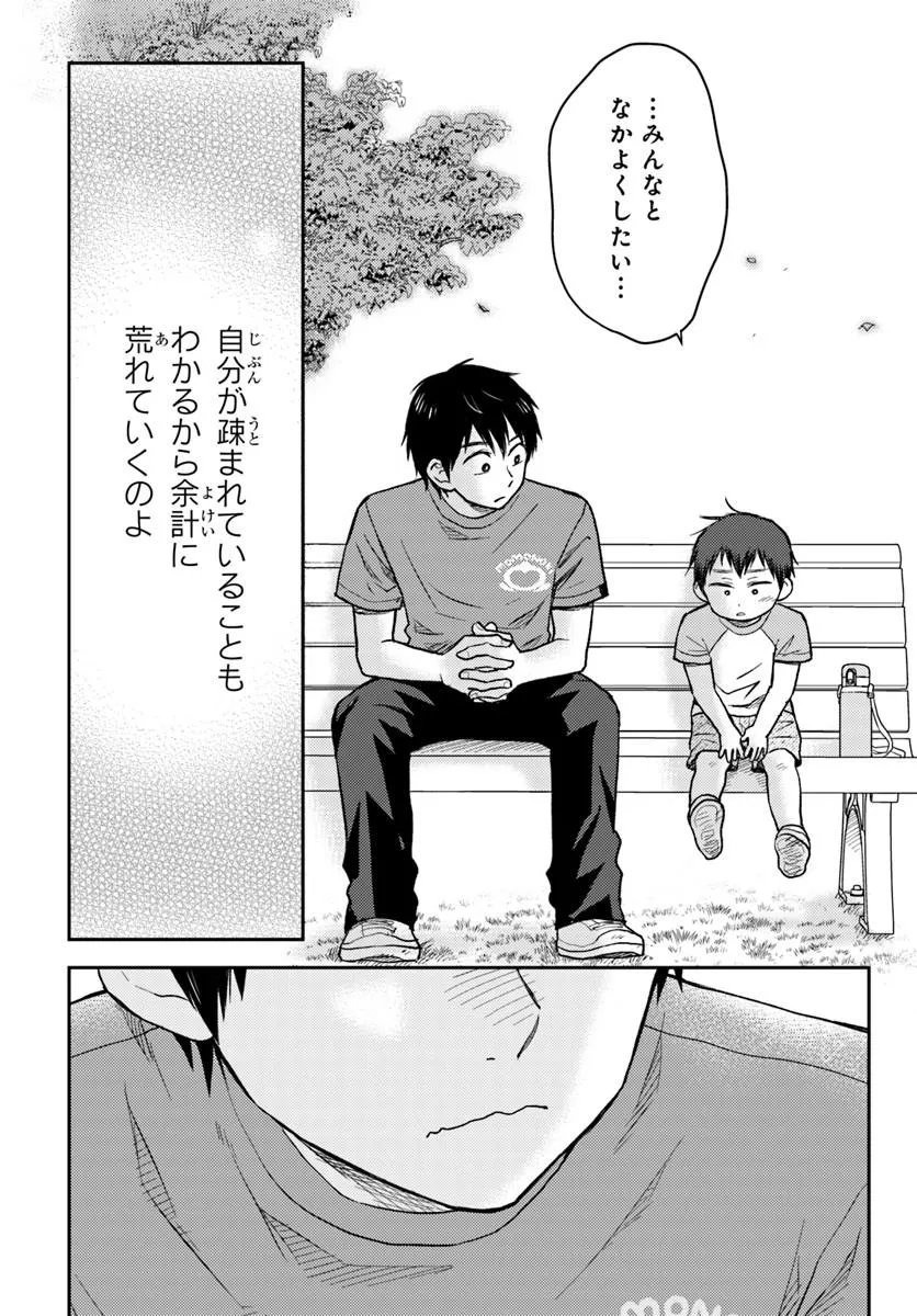 Espresso Cola - Jidou Hattatsu Shien Momo no Ki School - Chapter 3.3 - Page 5