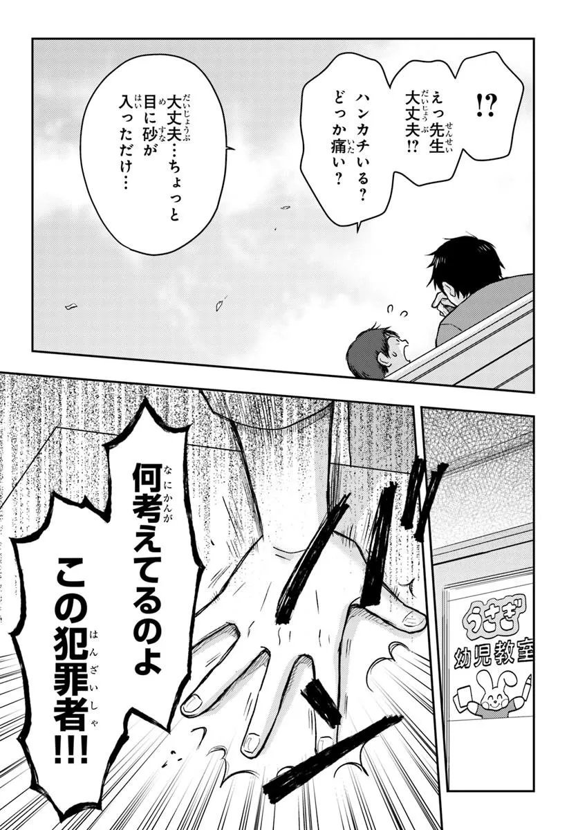 Espresso Cola - Jidou Hattatsu Shien Momo no Ki School - Chapter 3.3 - Page 6