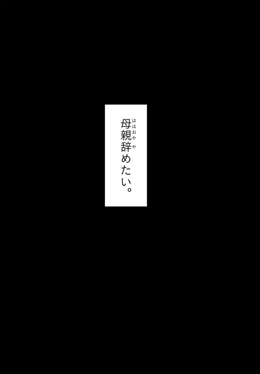 Espresso Cola - Jidou Hattatsu Shien Momo no Ki School - Chapter 3.3 - Page 8