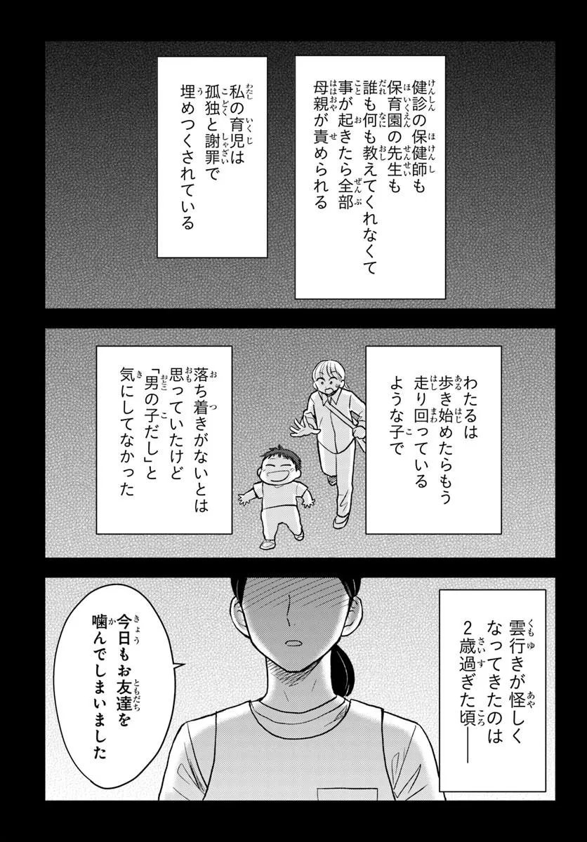 Espresso Cola - Jidou Hattatsu Shien Momo no Ki School - Chapter 3.3 - Page 9