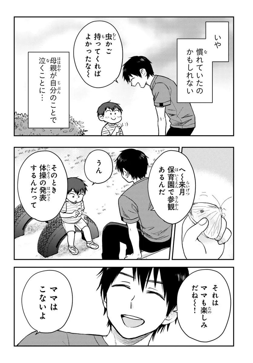 Espresso Cola - Jidou Hattatsu Shien Momo no Ki School - Chapter 4.1 - Page 12