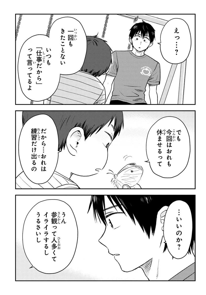 Espresso Cola - Jidou Hattatsu Shien Momo no Ki School - Chapter 4.1 - Page 13