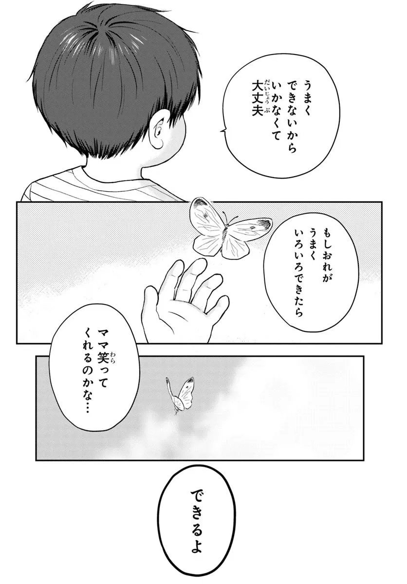 Espresso Cola - Jidou Hattatsu Shien Momo no Ki School - Chapter 4.1 - Page 14