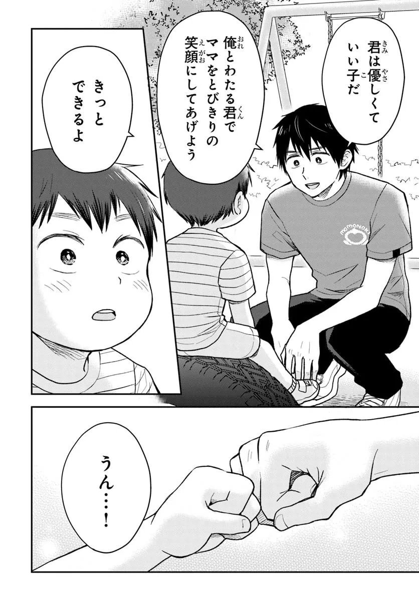 Espresso Cola - Jidou Hattatsu Shien Momo no Ki School - Chapter 4.1 - Page 15