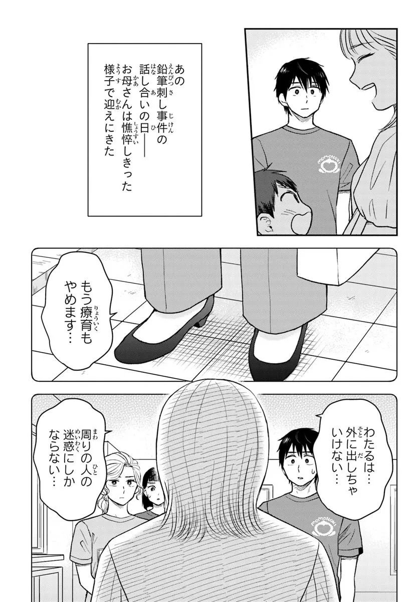 Espresso Cola - Jidou Hattatsu Shien Momo no Ki School - Chapter 4.1 - Page 7