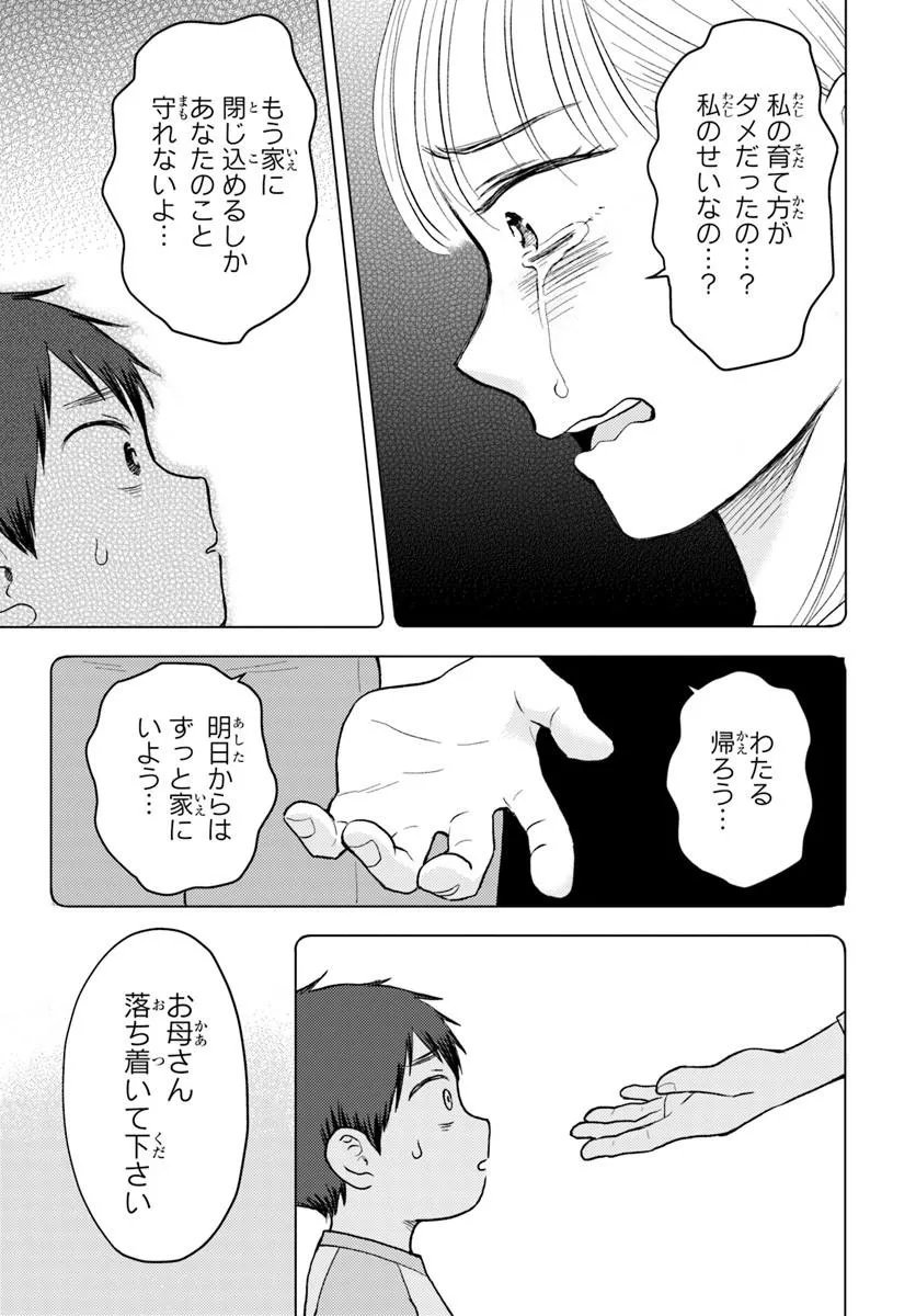 Espresso Cola - Jidou Hattatsu Shien Momo no Ki School - Chapter 4.1 - Page 8