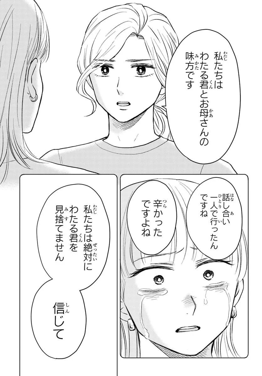Espresso Cola - Jidou Hattatsu Shien Momo no Ki School - Chapter 4.1 - Page 9