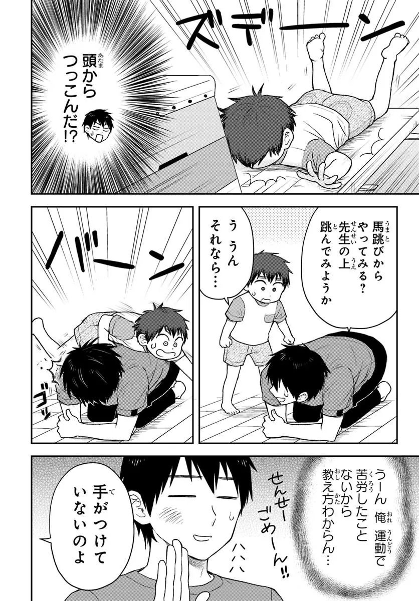 Espresso Cola - Jidou Hattatsu Shien Momo no Ki School - Chapter 4.2 - Page 10