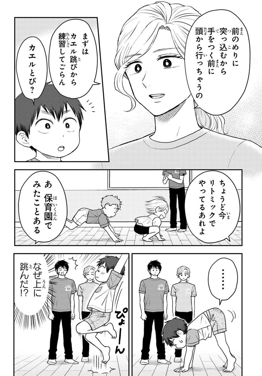 Espresso Cola - Jidou Hattatsu Shien Momo no Ki School - Chapter 4.2 - Page 11