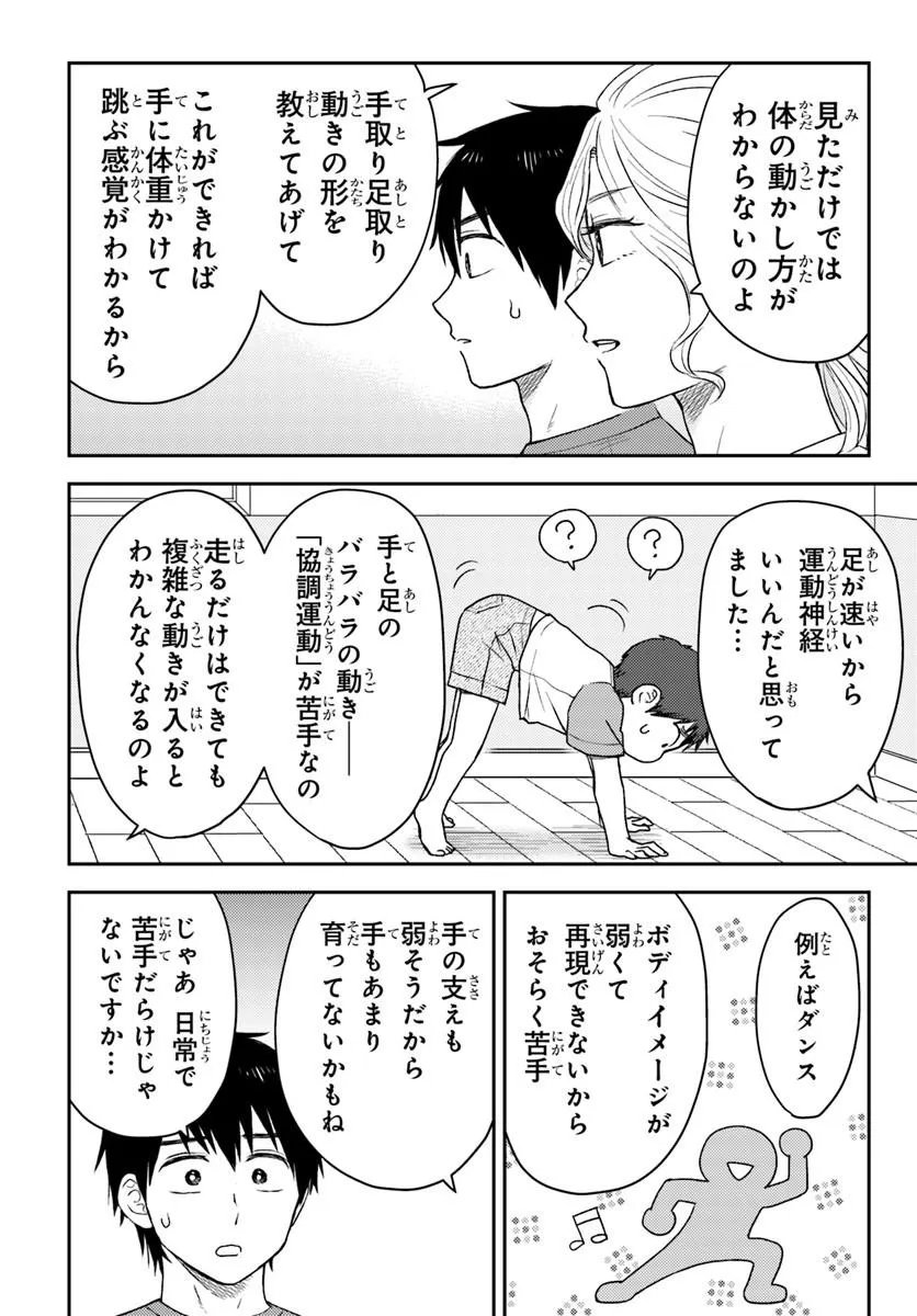 Espresso Cola - Jidou Hattatsu Shien Momo no Ki School - Chapter 4.2 - Page 12