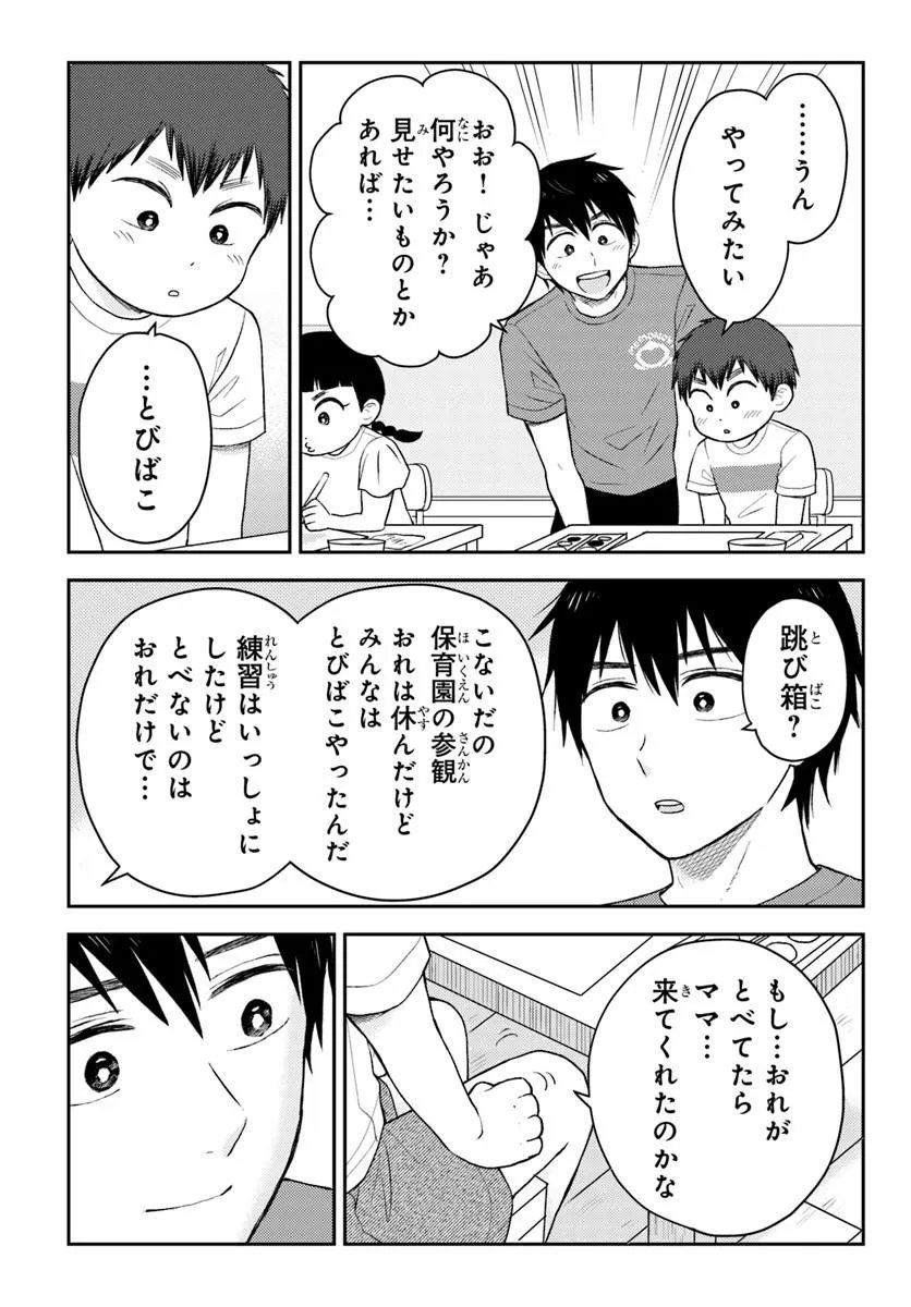 Espresso Cola - Jidou Hattatsu Shien Momo no Ki School - Chapter 4.2 - Page 8