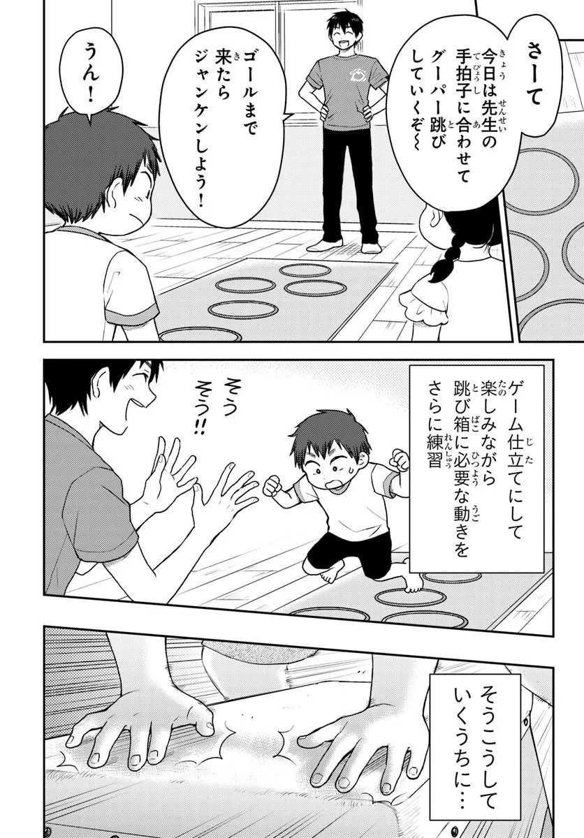 Espresso Cola - Jidou Hattatsu Shien Momo no Ki School - Chapter 4.3 - Page 3