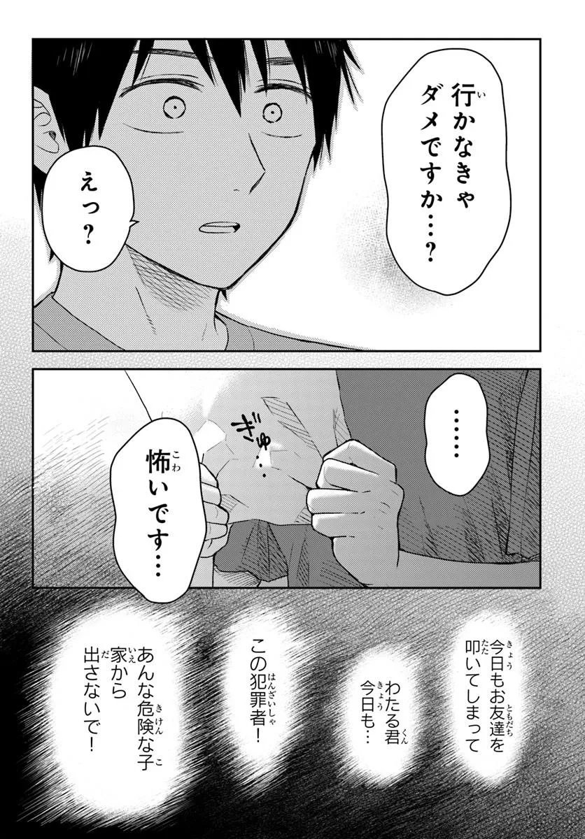 Espresso Cola - Jidou Hattatsu Shien Momo no Ki School - Chapter 4.3 - Page 6